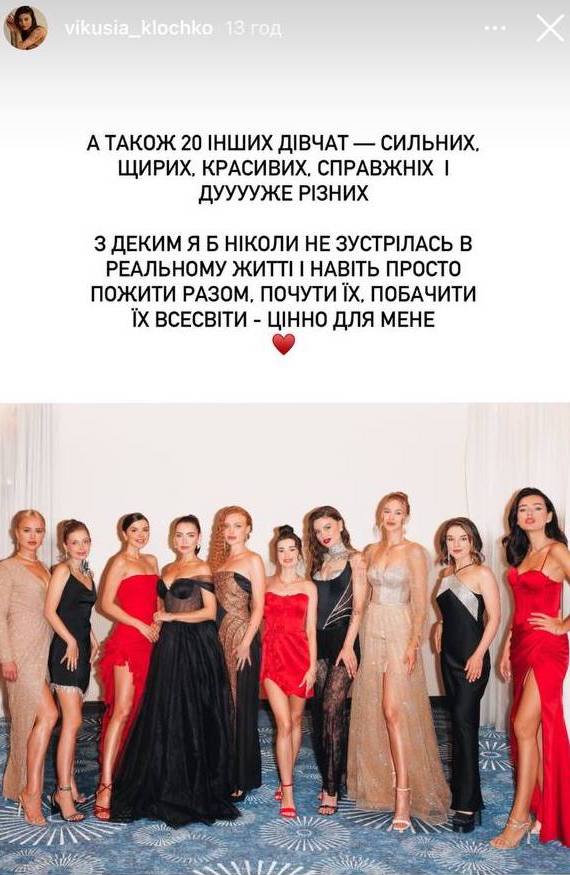 Зірка "Холостяка" Віка Клочко дала поради тим, хто хоче податись на проєкт: що варто знати до старту